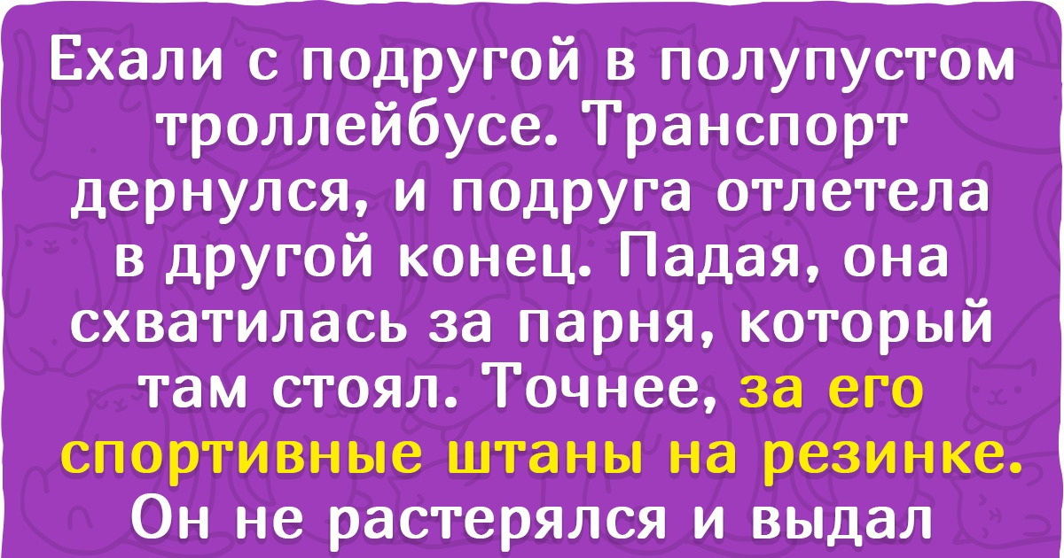 15 человек поделились стыдными историями, из-за которых до сих пор краснеют до кончиков ушей