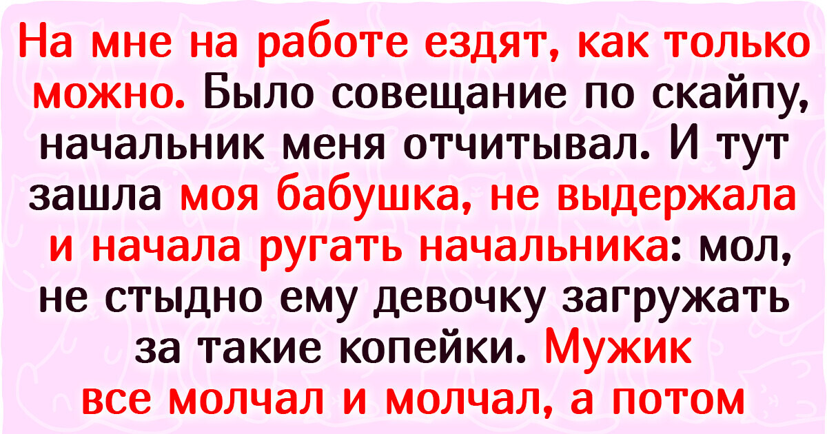 20+ человек, к которым добро привалило, откуда не ждали 20+ человек, к которым добро привалило, откуда не ждали