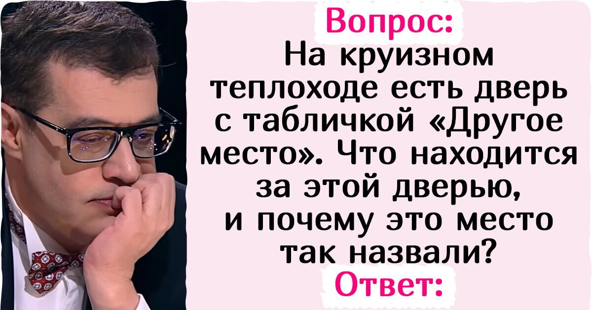 17 вопросов из «Что? Где? Когда?», над которыми пришлось напрячь извилины даже самым именитым знатокам