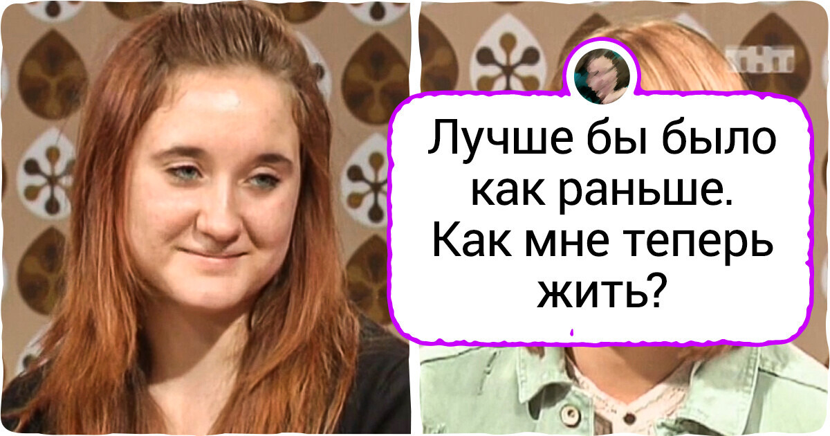 Преображение шоу. Преображение шоу