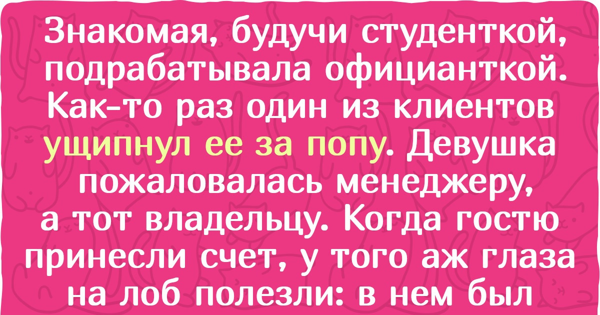 12 случаев, когда работники общепита не чихнули гостю в тарелку, а зря