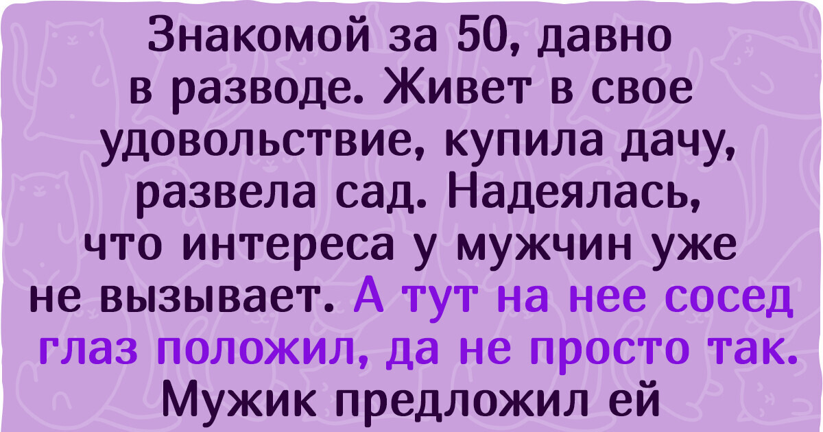 После развода женщина не хочет больше отношений, а все вокруг только и