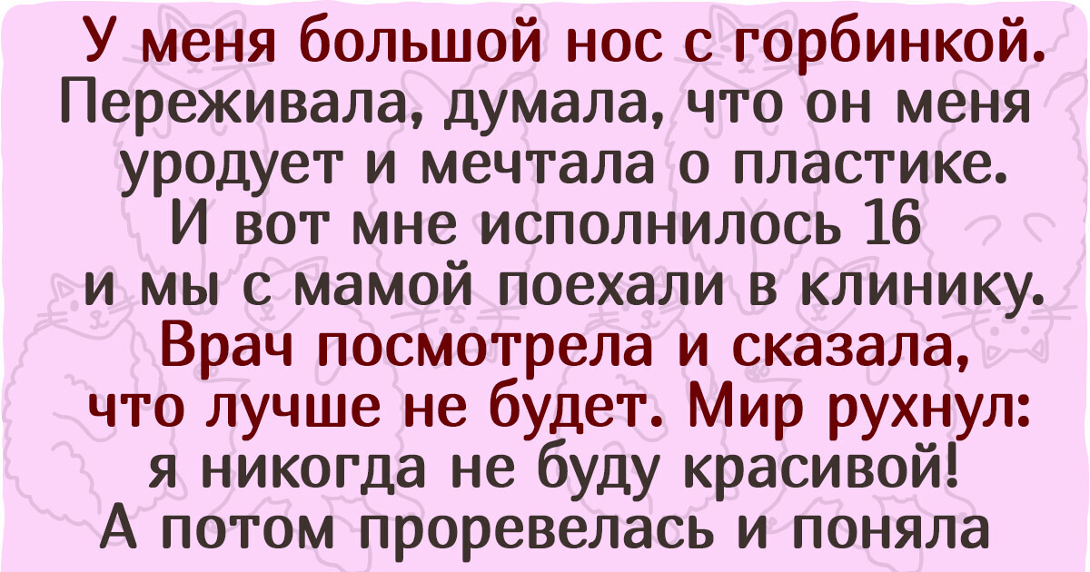 12 вещей, которые раньше были зацепкой для шутников, а сейчас стали поводом для комплиментов