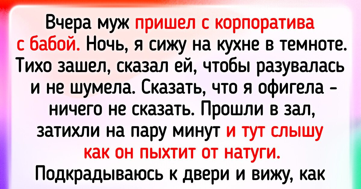 18 человек, чьи вторые половинки точно знают, как добавить искру безумства в серые будни