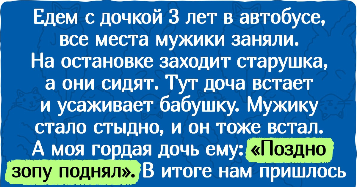 10+ родителей, которые гордятся своими детьми сильнее, чем дует ветер в Антарктиде 10+ родителей, которые гордятся своими детьми сильнее, чем дует ветер в Антарктиде