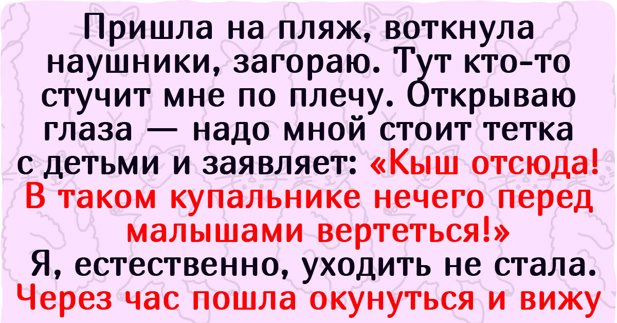 15 человек, которые отстояли личные границы и надавали обидчикам по шапке