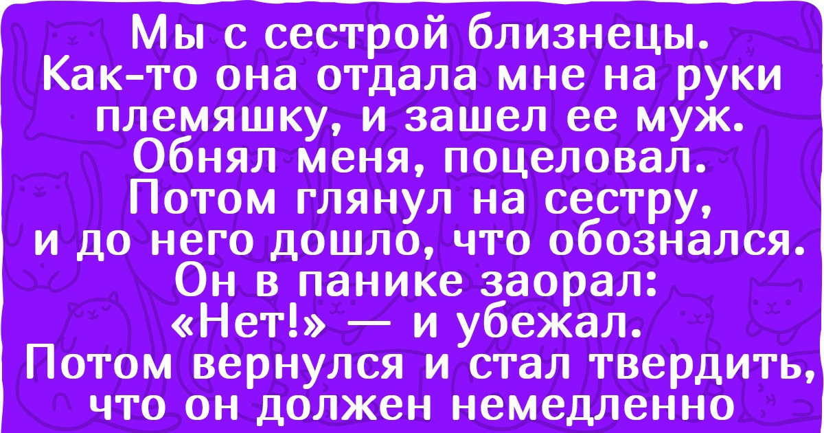 18 историй, которые докажут, что в семьях с близнецами в два раза больше поводов хлебнуть валерьянки 18 историй, которые докажут, что в семьях с близнецами в два раза больше поводов хлебнуть валерьянки