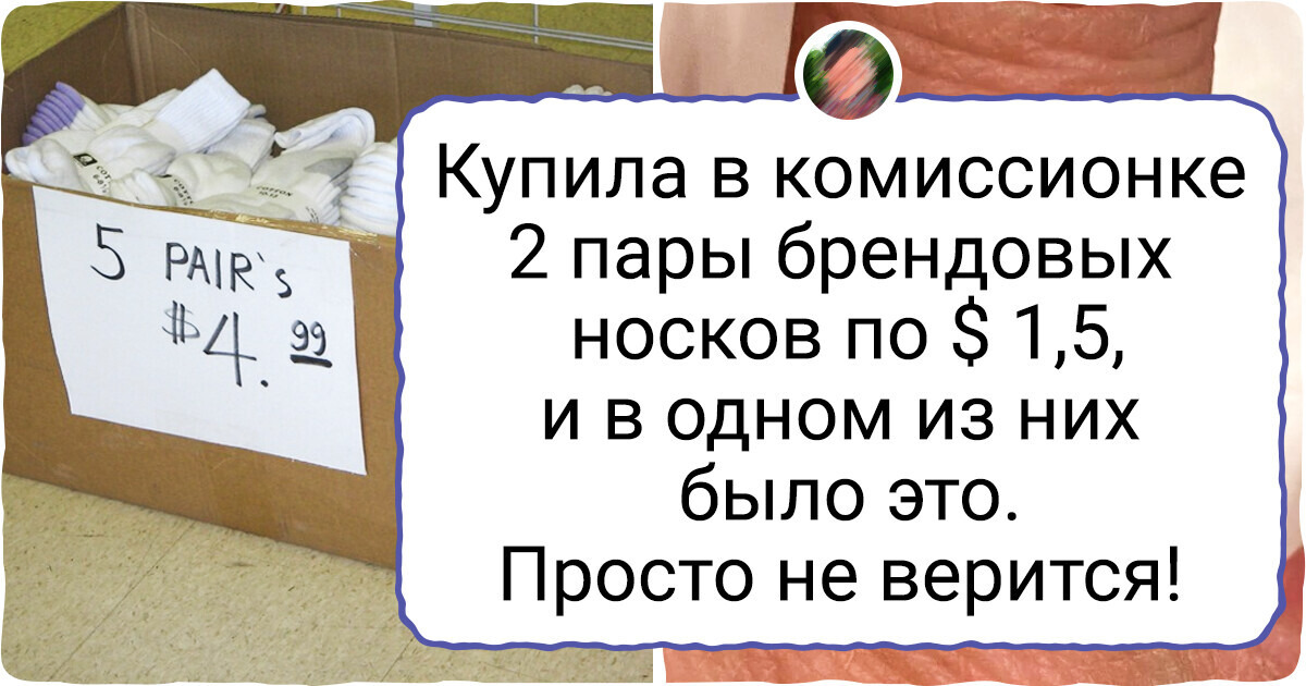 17 везунчиков, для которых найти крутую вещь в горе хлама — плевое дело