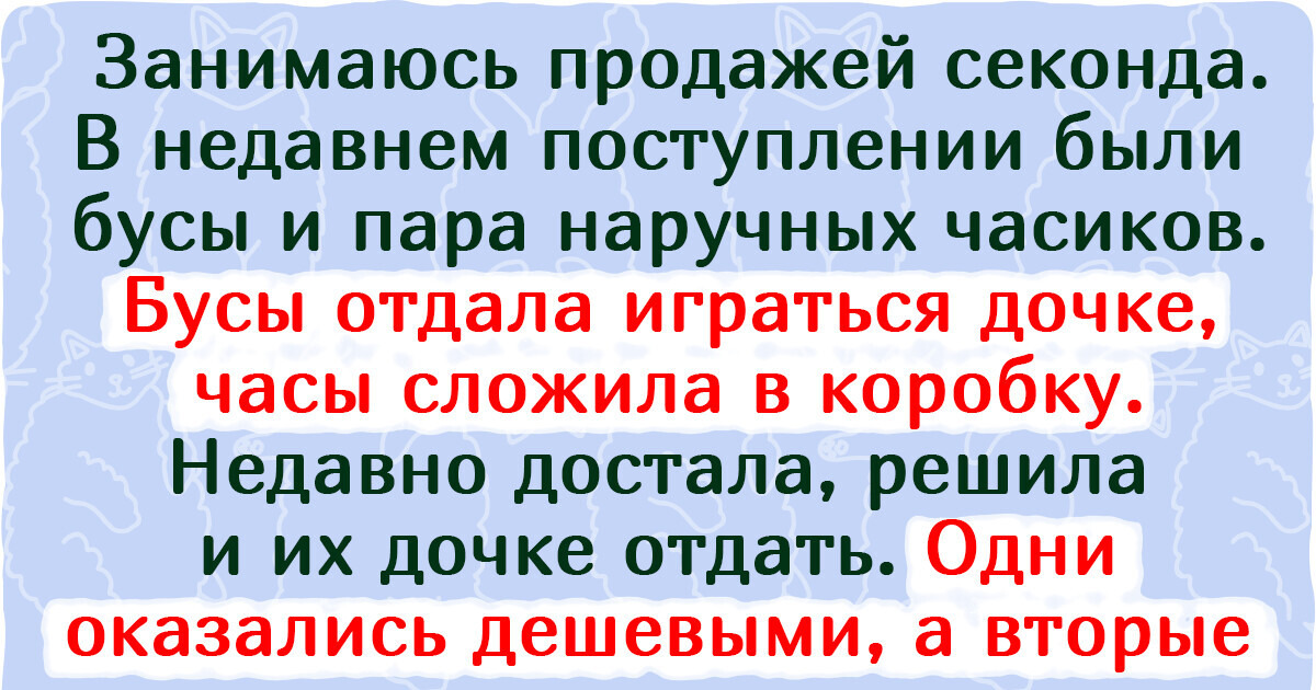 15 человек, которых с барахолок и из секонд-хендов калачом не выманишь