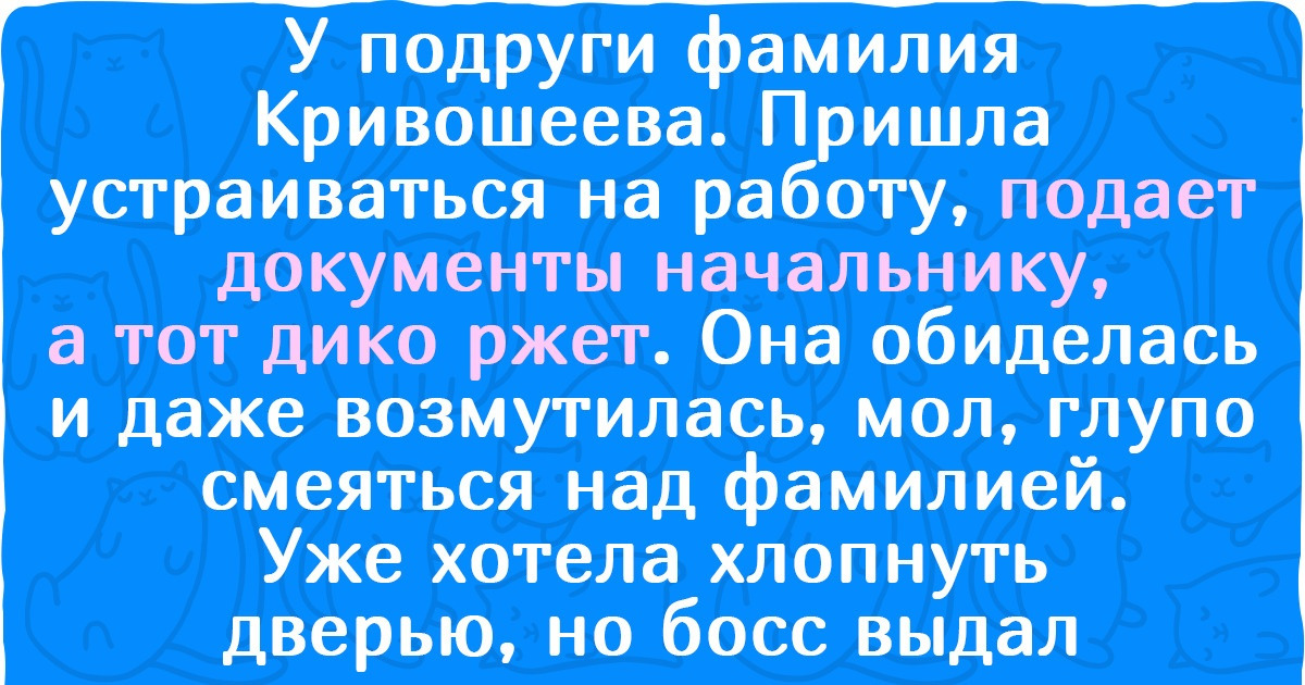 14 везунчиков, которым устроиться на работу помогло не роскошное резюме, а случайное стечение обстоятельств