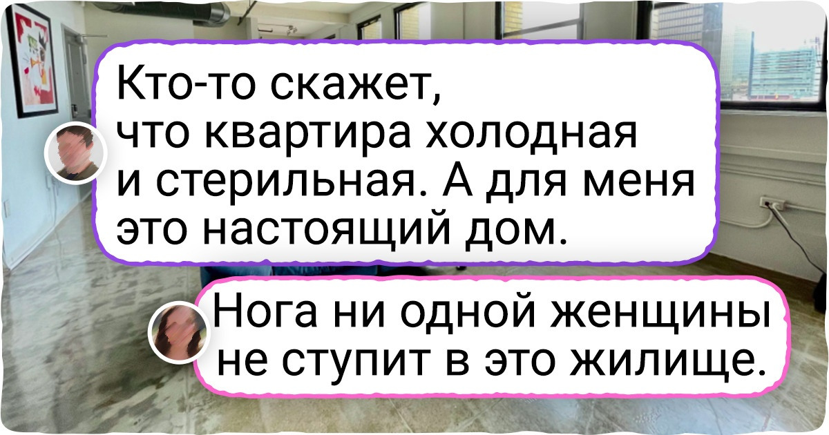 16 мужчин, которые не разбрасывают носки по дому, а создают в нем уют