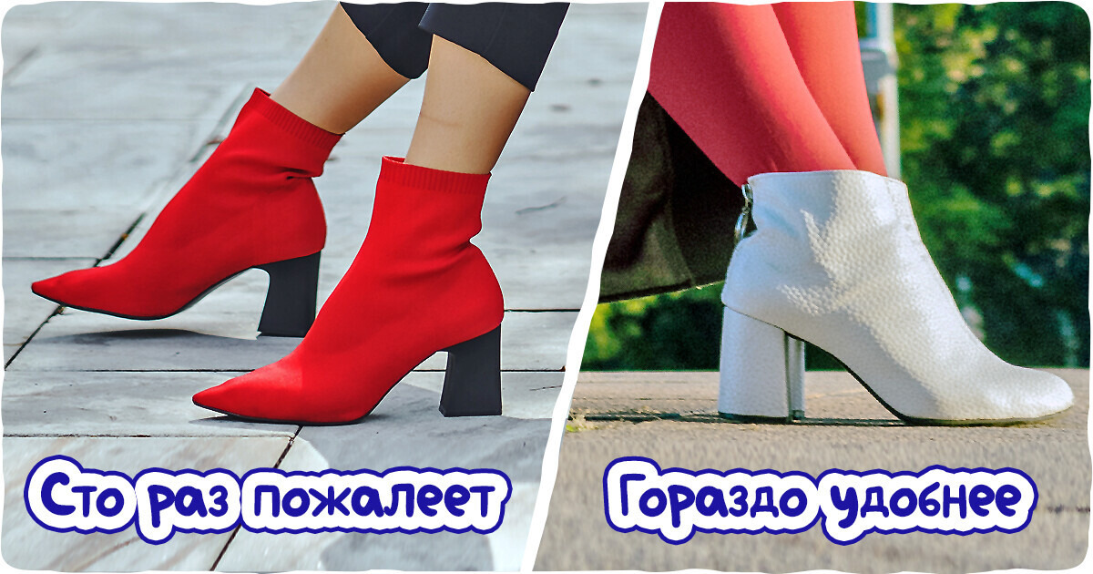 4 модели обуви на каблуке, от которых одни неприятности, и еще 4, в которых удобнее, чем в тапках 4 модели обуви на каблуке, от которых одни неприятности, и еще 4, в которых удобнее, чем в тапках