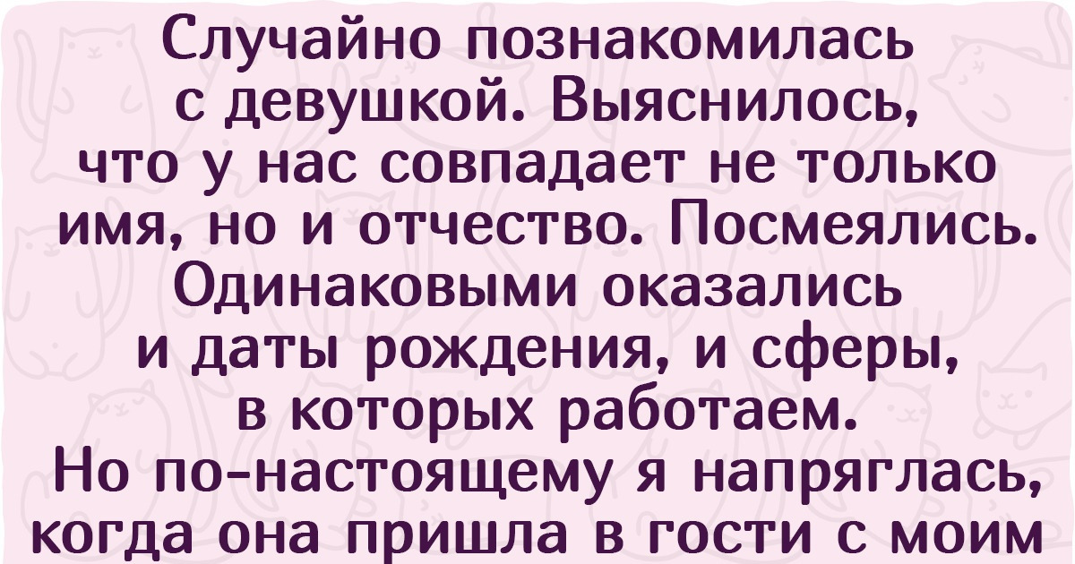 15 захватывающих совпадений, которым история Зиты и Гиты и в подметки не годится
