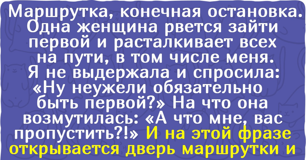 15+ занимательных историй, которые подтверждают, что рано или поздно карма настигает всех 15+ занимательных историй, которые подтверждают, что рано или поздно карма настигает всех