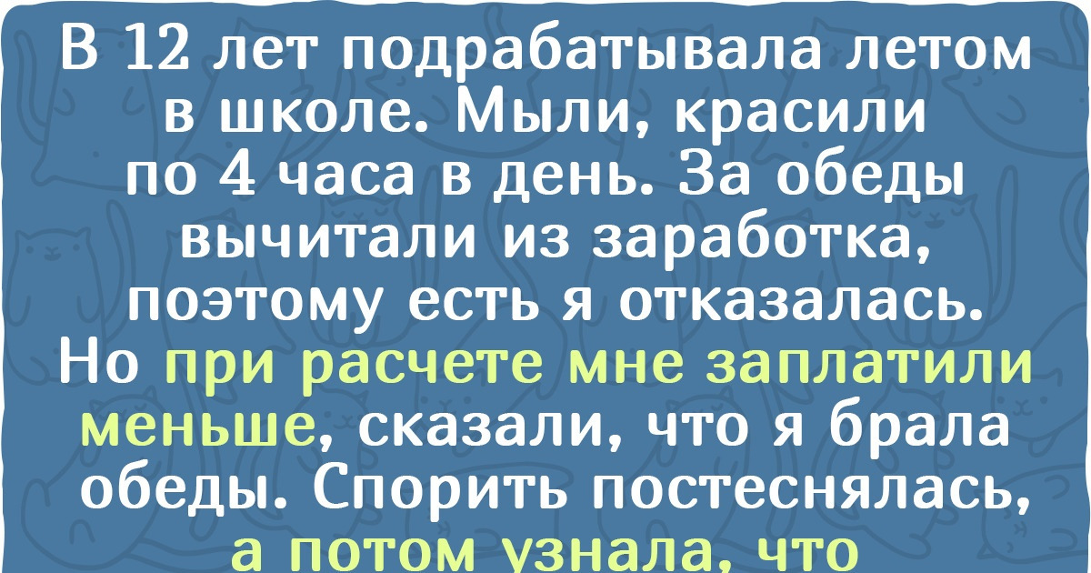 20+ человек, которые с самого детства знают цену деньгам
