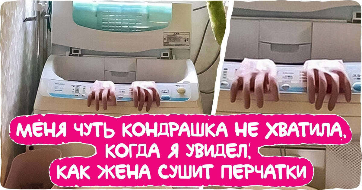 17 человек, которые виртуозно овладели игрой на нервах домочадцев