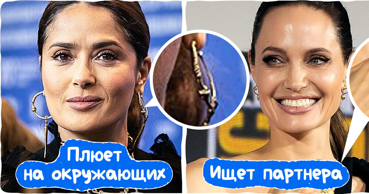 10 типов украшений, которые выдают все секреты своего владельца