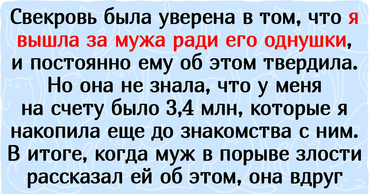 Свекровь и невестка: почему ругаемся и как это решить