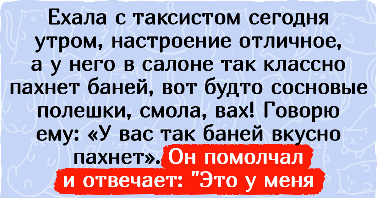 15+ человек рассказали, как умудрились оконфузиться на ровном месте