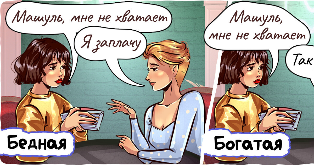 16 принципов жизни богатых людей, которые отличают их от тех, кто тянет до получки