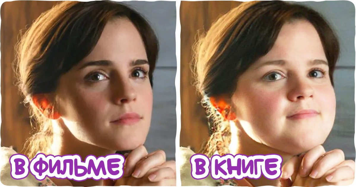 Как выглядели бы 9 героев экранизаций, если бы режиссер не вольничал с трактовкой персонажей