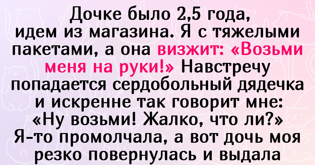 20+ маленьких гениев красного словца, которые смогли отправить взрослых в нокаут одной фразой 20+ маленьких гениев красного словца, которые смогли отправить взрослых в нокаут одной фразой