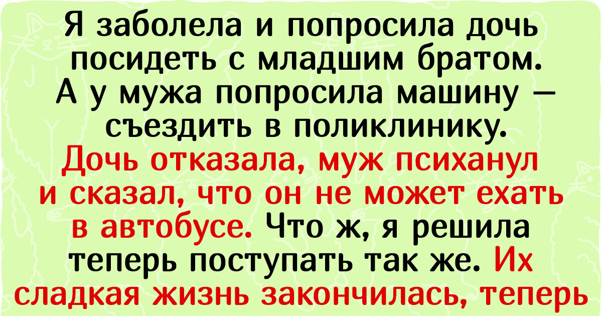 Крик души «удобной» женщины, которая решила отомстить своей семье за равнодушие
