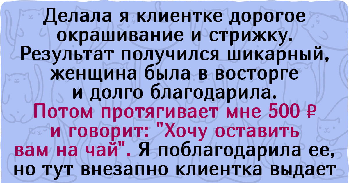 14 историй от работников салонов красоты, которые вызывают негодования больше, чем поломавшийся ноготь