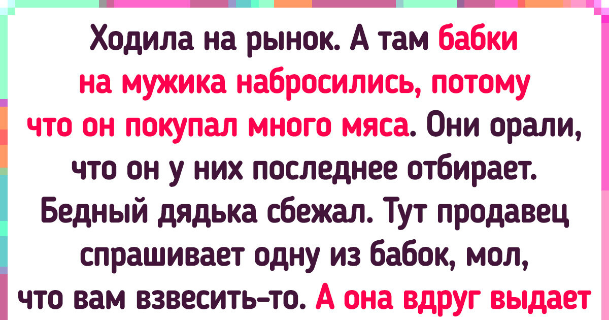 15+ историй о наглецах, встречи с которыми и заклятому врагу не пожелаешь