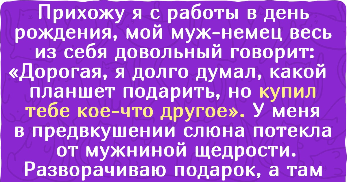 20+ пользователей рассказали о подарках, которые точно никогда не забудут, даже если захотят