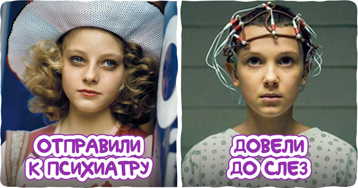 10 доказательств того, что жизнь детей-актеров не так проста, как нам кажется 10 доказательств того, что жизнь детей-актеров не так проста, как нам кажется