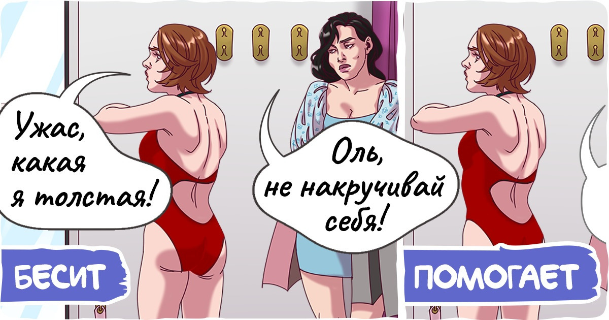 7 причин, по которым советы вечных оптимистов вызывают только одно желание — от души на них наорать