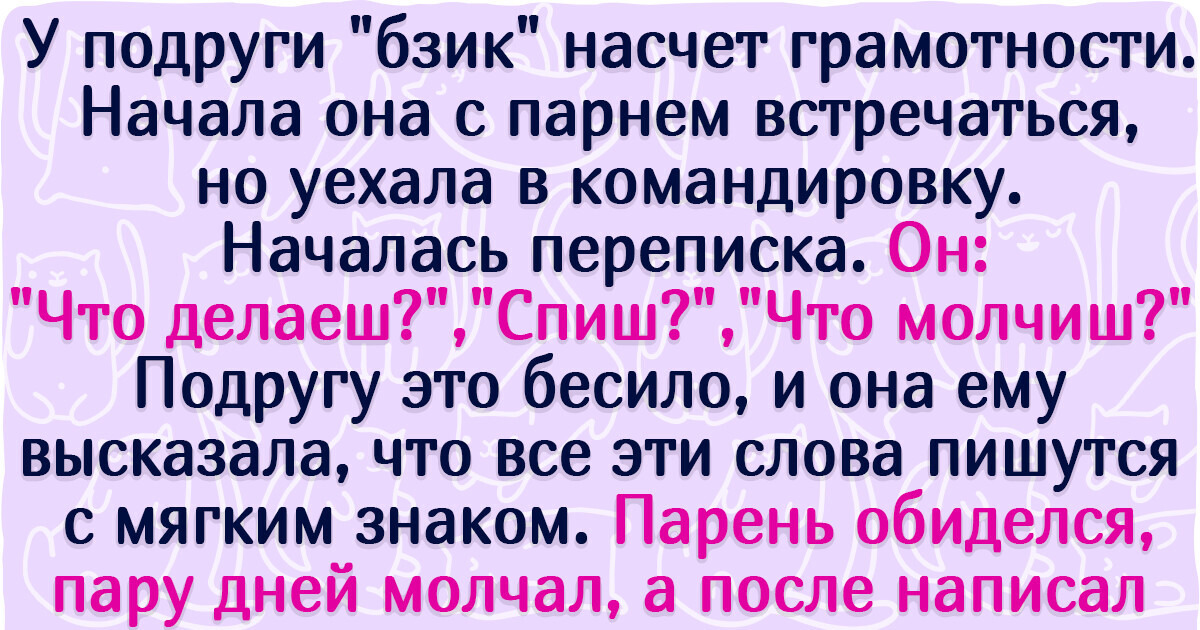 Как сделать так, чтобы парень написал тебе первым?