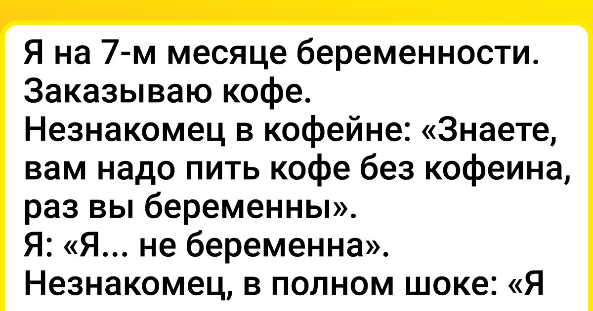 17 беременных женщин рассказали про свою жизнь, и это круче любой стендап-комедии