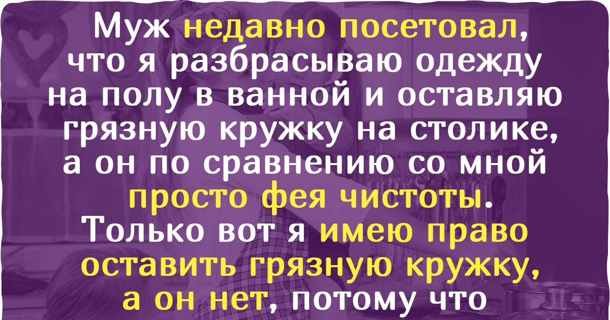 «Совсем неженками стали». Текст о том, почему от быта мы устаем не меньше, чем наши мамы и бабушки «Совсем неженками стали». Текст о том, почему от быта мы устаем не меньше, чем наши мамы и бабушки