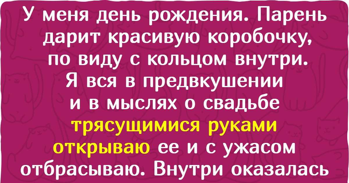 10+ реальных историй с такой развязкой, что даже бабки у подъезда рты бы пооткрывали 10+ реальных историй с такой развязкой, что даже бабки у подъезда рты бы пооткрывали