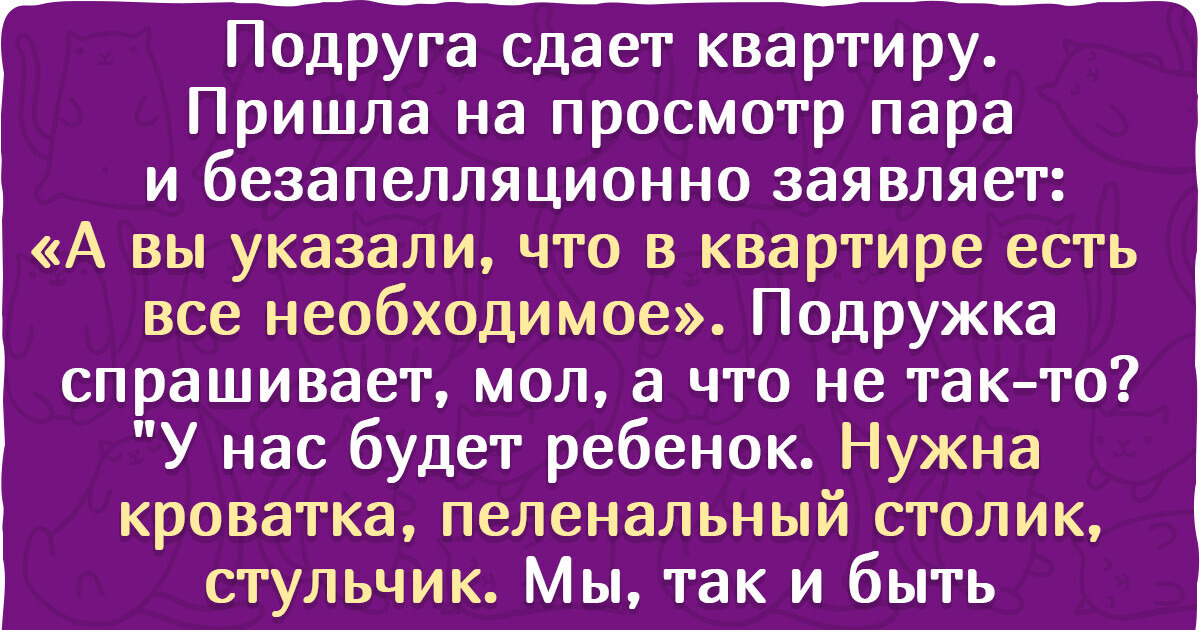 19 доказательств того, что арендодателям железные нервы нужнее, чем укротителям в цирке