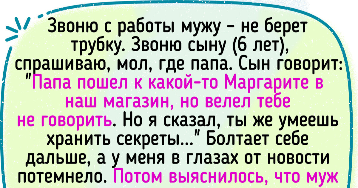 14 человек, которые замутили такую крутую интригу, что без валерьянки и не разобраться