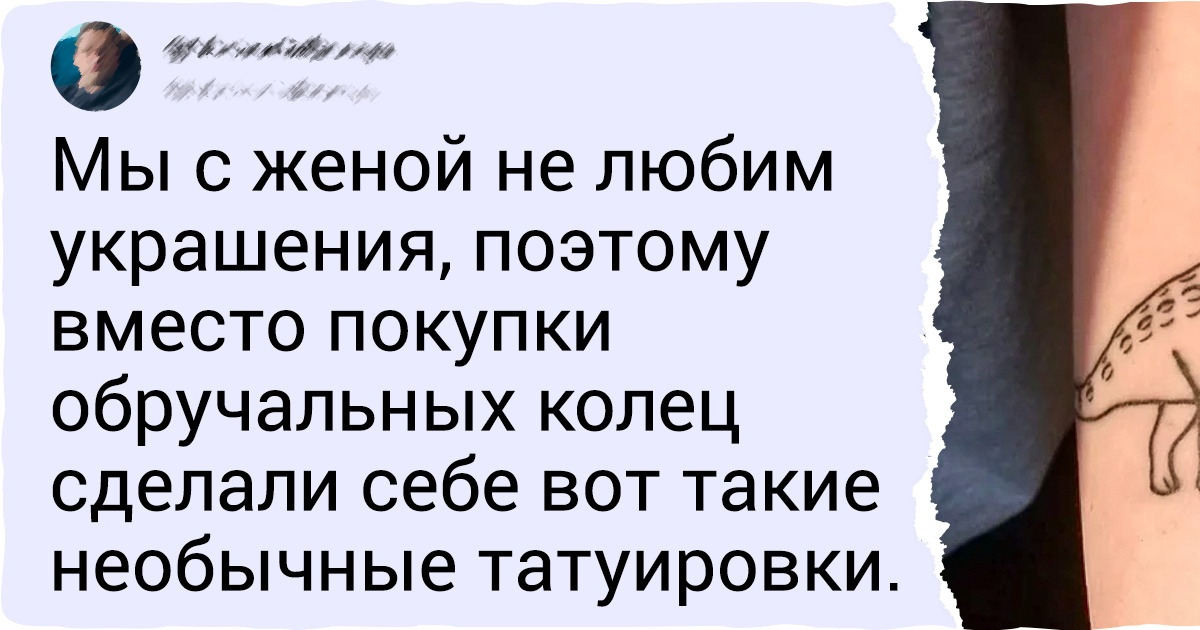 16 трогательных тату, история которых никого не оставит равнодушным