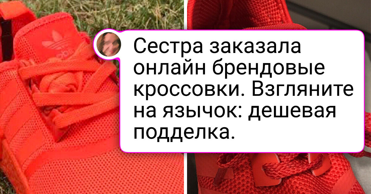 16 случаев, когда покупка в интернете обернулась разочарованием