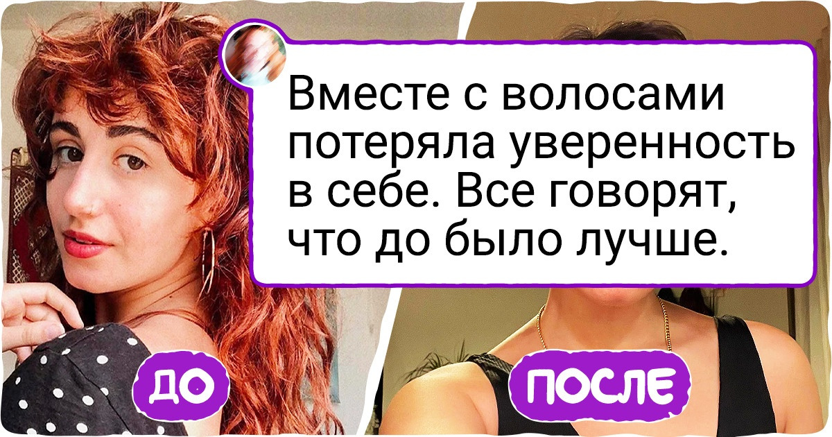 15+ бедолаг, которые теперь точно знают, что надо ходить только к проверенным парикмахерам 15+ бедолаг, которые теперь точно знают, что надо ходить только к проверенным парикмахерам
