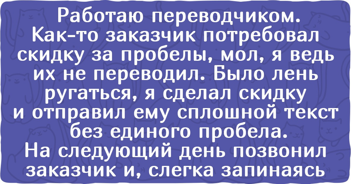 18 примеров того, как люди доступно объяснили, что терпеть хамство не входит в их рабочие обязанности 18 примеров того, как люди доступно объяснили, что терпеть хамство не входит в их рабочие обязанности
