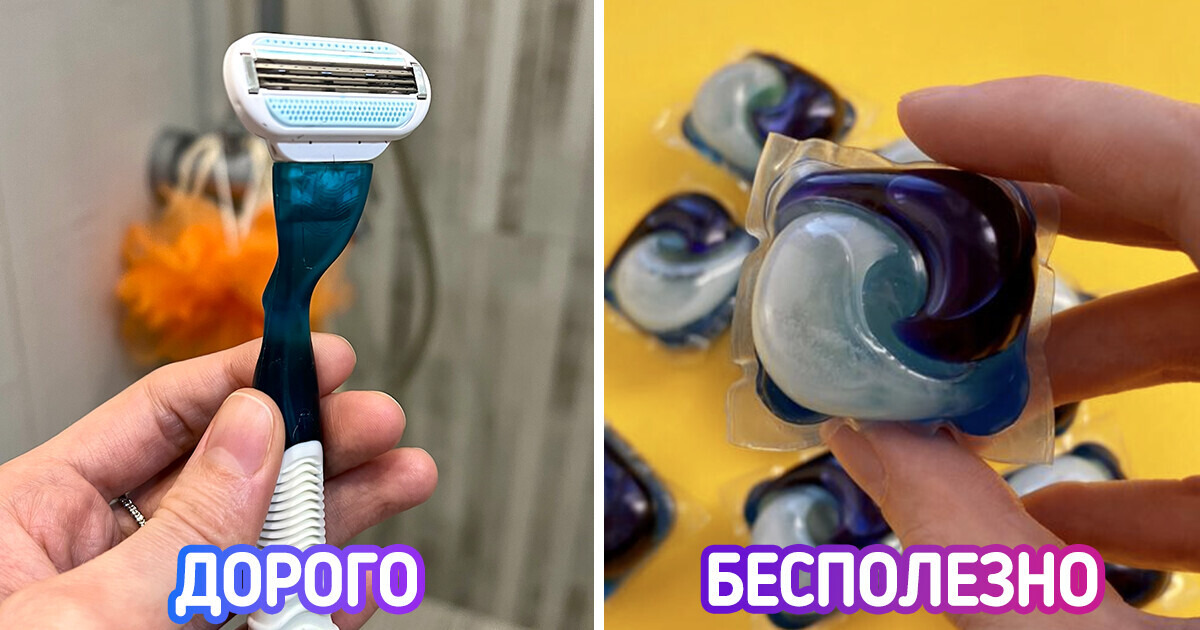 12 вещей, на которые мы бездумно тратим деньги и получаем больше вреда, чем пользы 12 вещей, на которые мы бездумно тратим деньги и получаем больше вреда, чем пользы