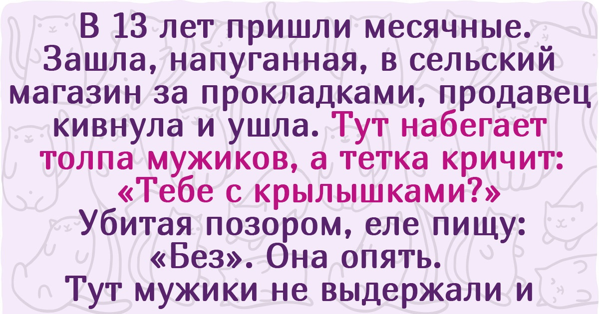 16 человек, которые попали в такую неловкую ситуацию, что до сих пор просыпаются в холодном поту 16 человек, которые попали в такую неловкую ситуацию, что до сих пор просыпаются в холодном поту