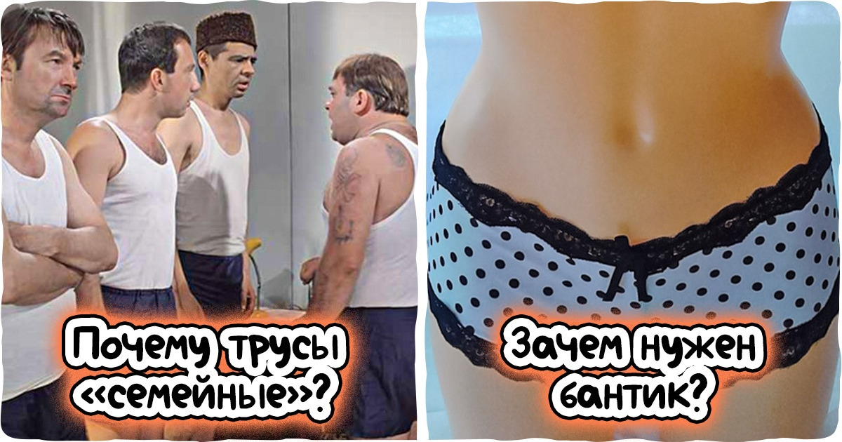 13 вопросов, которые давно нас мучили, но мы все как-то стеснялись спросить