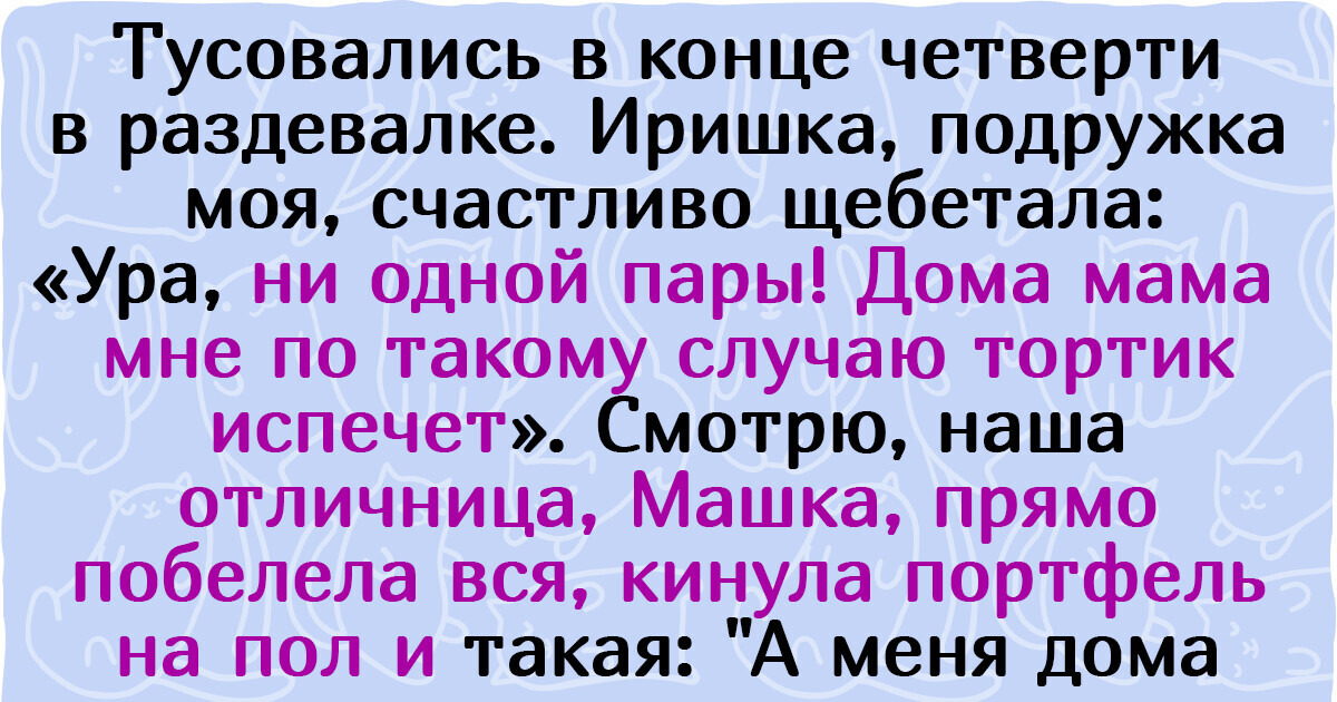 20+ неоднозначных историй от тех, кто рвал все жилы, чтобы учиться на одни пятерки