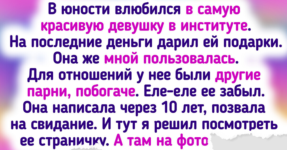 15 историй о первой любви, которая напомнила о себе спустя годы. И это было как гром среди ясного неба
