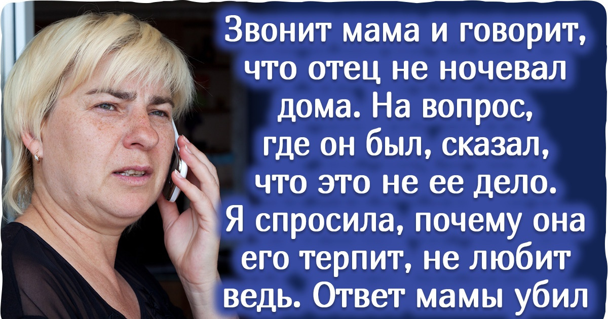 10+ семейных устоев, которым самое место на свалке, а не в наших жизнях 10+ семейных устоев, которым самое место на свалке, а не в наших жизнях