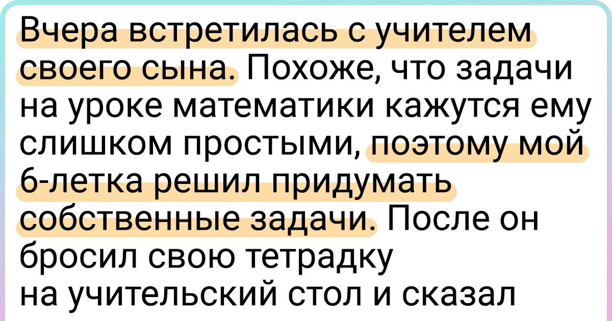 13 перлов от детей, которые дадут фору взрослым по части сарказма