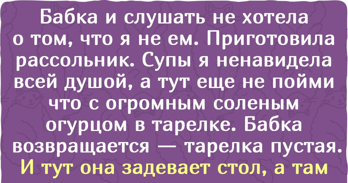 17 человек, которые до сих пор вспоминают стряпню своих родителей, как страшный сон